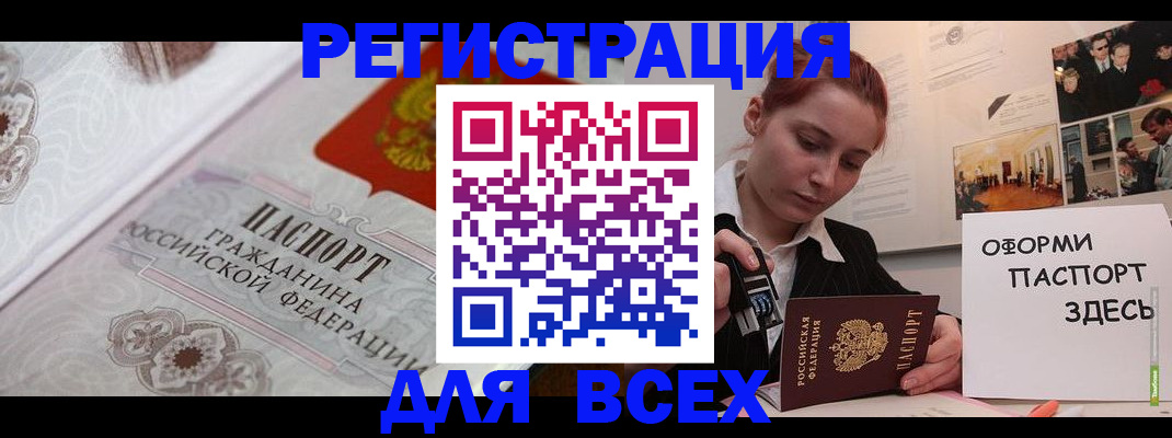 регистрация для школы в Светлом